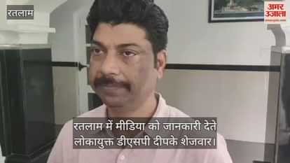 In Ratlam, Lokayukta caught the village panchayat secretary taking a bribe of ten thousand rupees