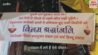 Posters of terrorists put up in Ganesh Pandal, read - You killed us after asking our religion