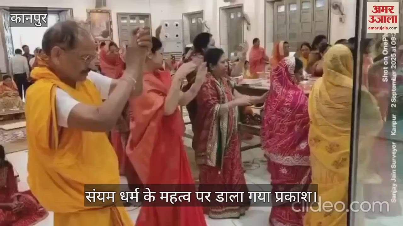 कानपुर में उत्तम संयम दिवस पर जैन समाज ने दी धूप आहुति