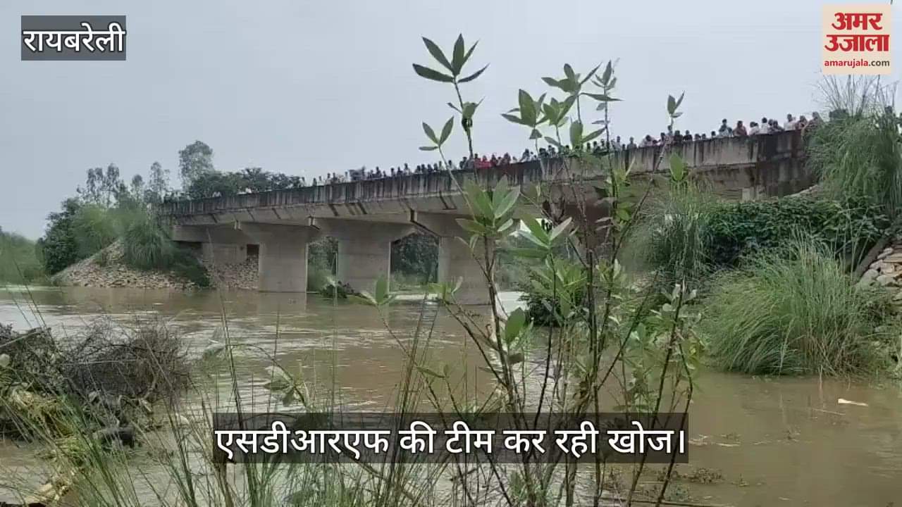 VIDEO: रायबरेली: सई नदी में नहीं मिला किशोर, एसडीआरएफ की टीम कर रही खोज