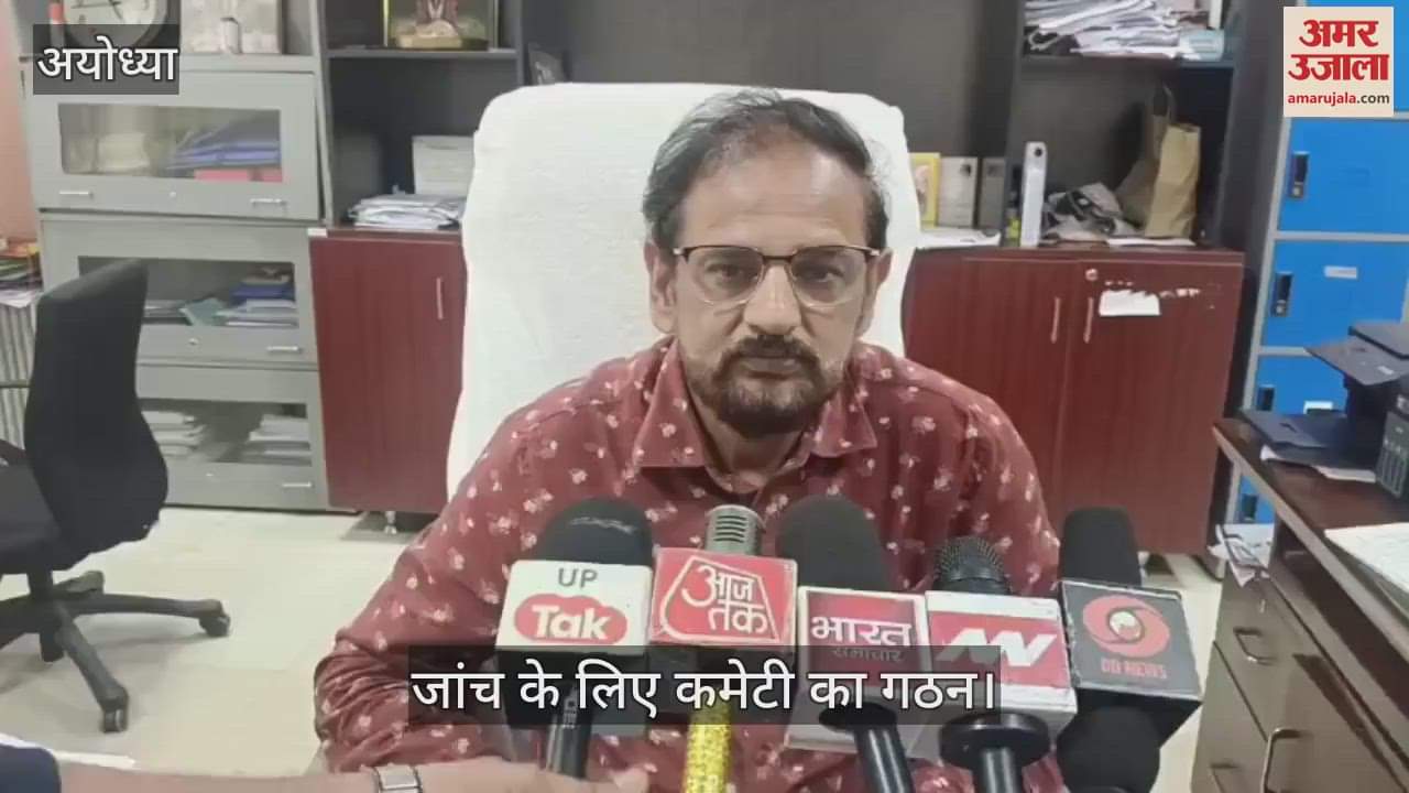 VIDEO: चारपाई पर ले जाया गया बुजुर्ग... जांच के लिए कमेटी का गठन, प्राचार्य ने दिया बयान