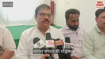 traders angry about problem of waterlogging in Sonbhadra