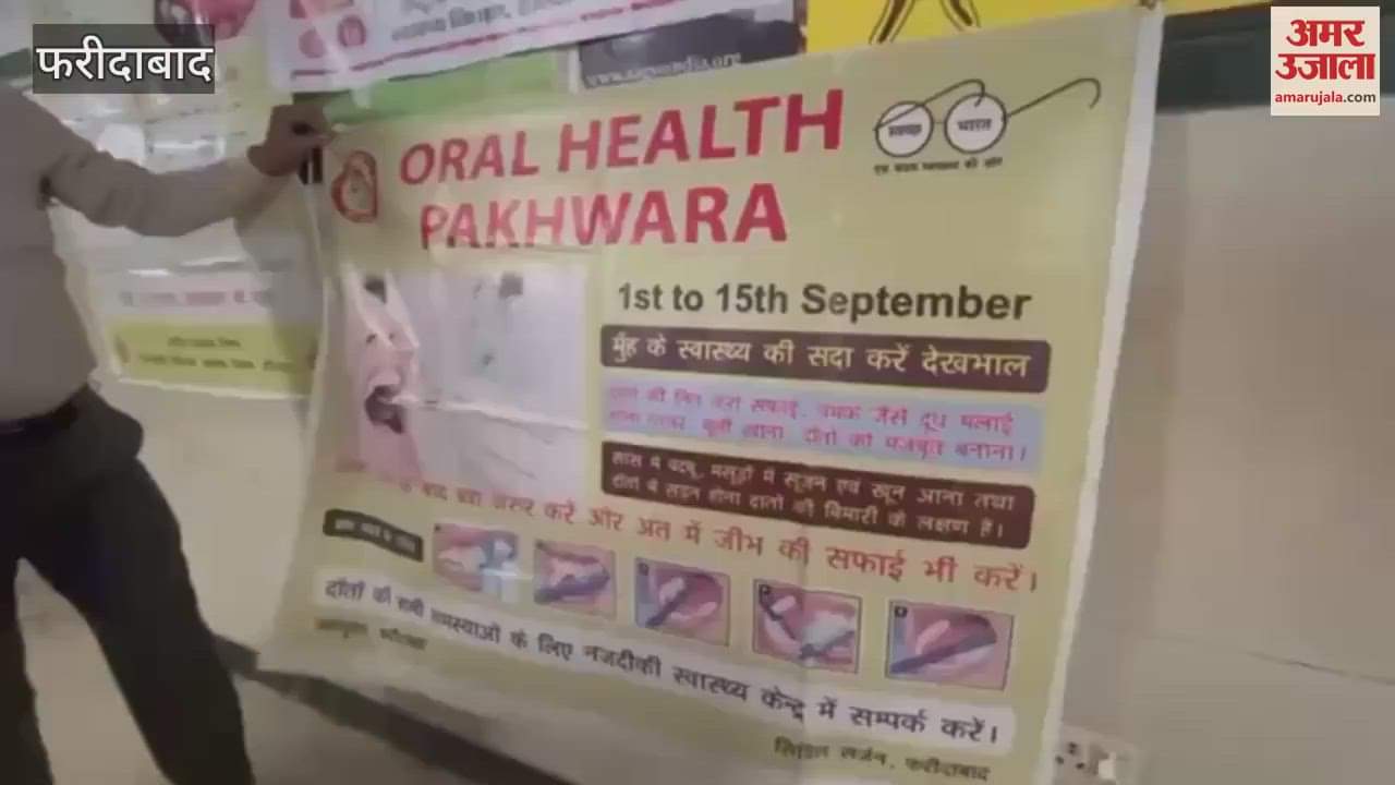 Oral Health Pakhwara from 1 to 15 September in Faridabad