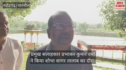 Principal Advisor Prabhakar Kumar Verma visited Shobha Sagar pond