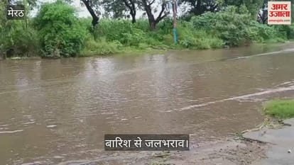 Waterlogging In Mawana Due To Rain, People Had To Face Problems