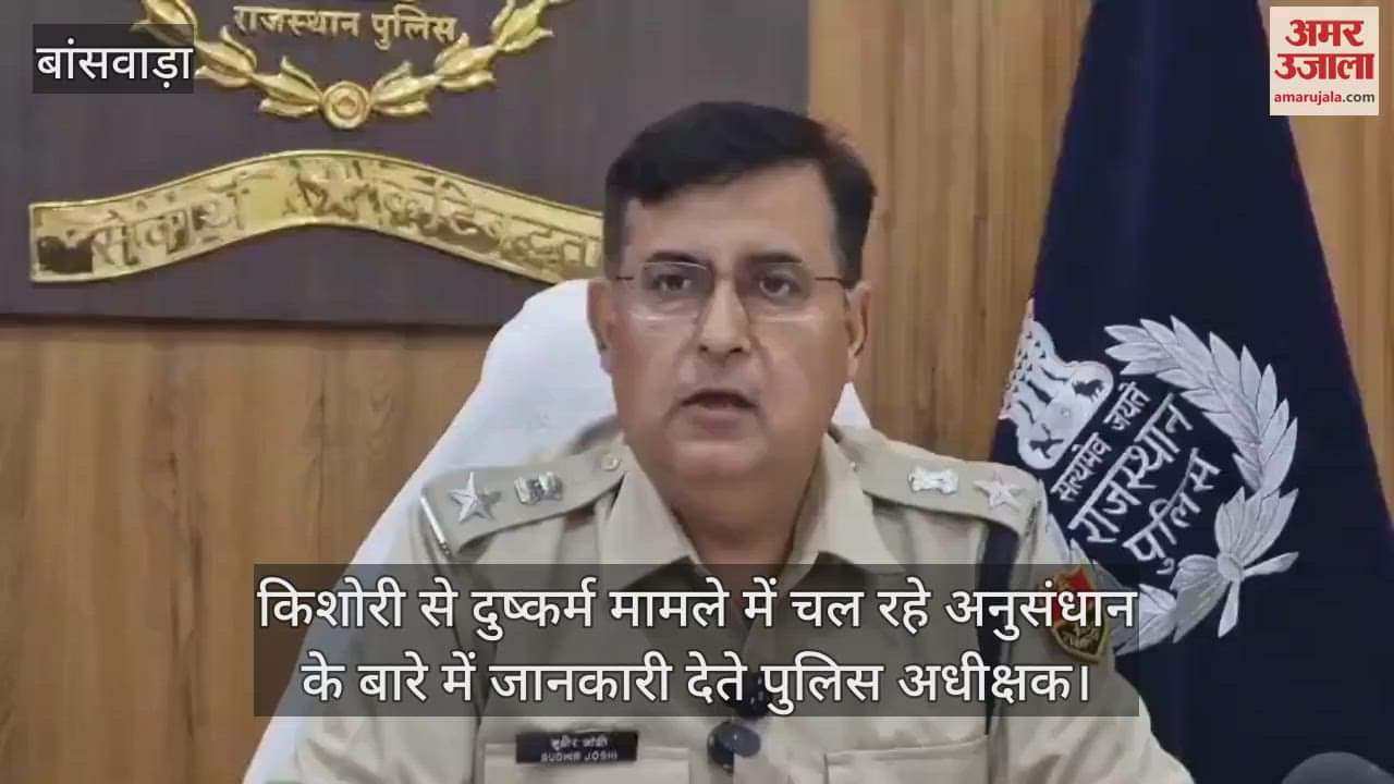 Banswara School Girl Rape Case Contradictory Facts Revealed in Police Investigation Victim Admitted in Udaipur