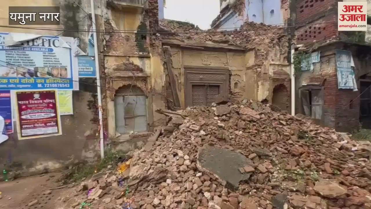 100 year old mansion collapsed due to rain in Yamunanagar, car got damaged after getting hit by it