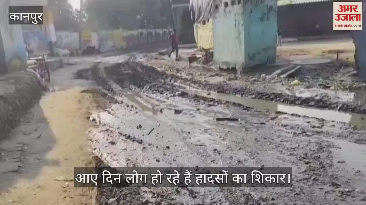 कानपुर: बेहटा-मदनपुर गांव की सड़क पर गड्ढे ही गड्ढे, बारिश ने और बिगाड़ दिए हैं हालात