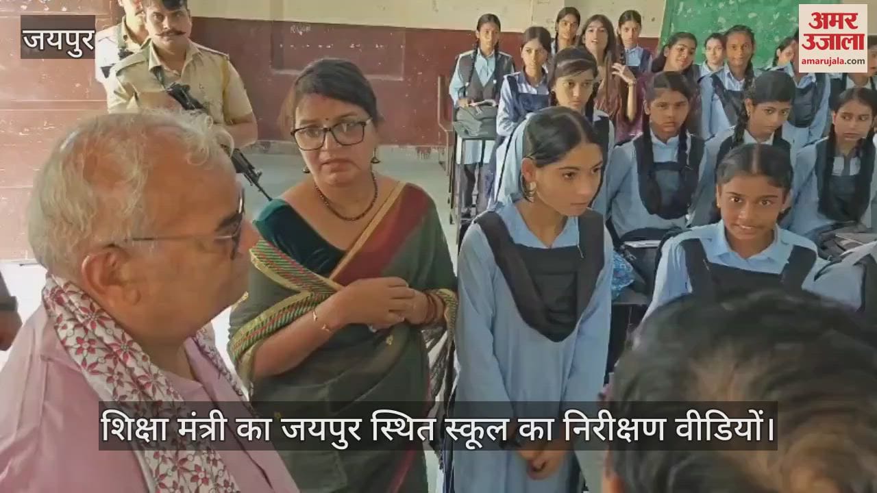 Jaipur News: Education Minister’s surprise school visit, students failed to even name the Prime Minister