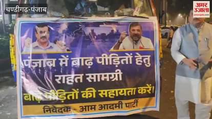 AAP MP Sanjay Singh sent relief material from Delhi for flood affected areas