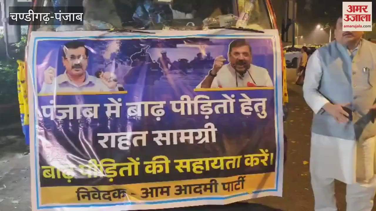 AAP MP Sanjay Singh sent relief material from Delhi for flood affected areas