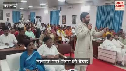 लखनऊ नगर निगम की बैठक: पार्षद व मेयर सुषमा खर्कवाल के बीच बजट को लेकर चर्चा