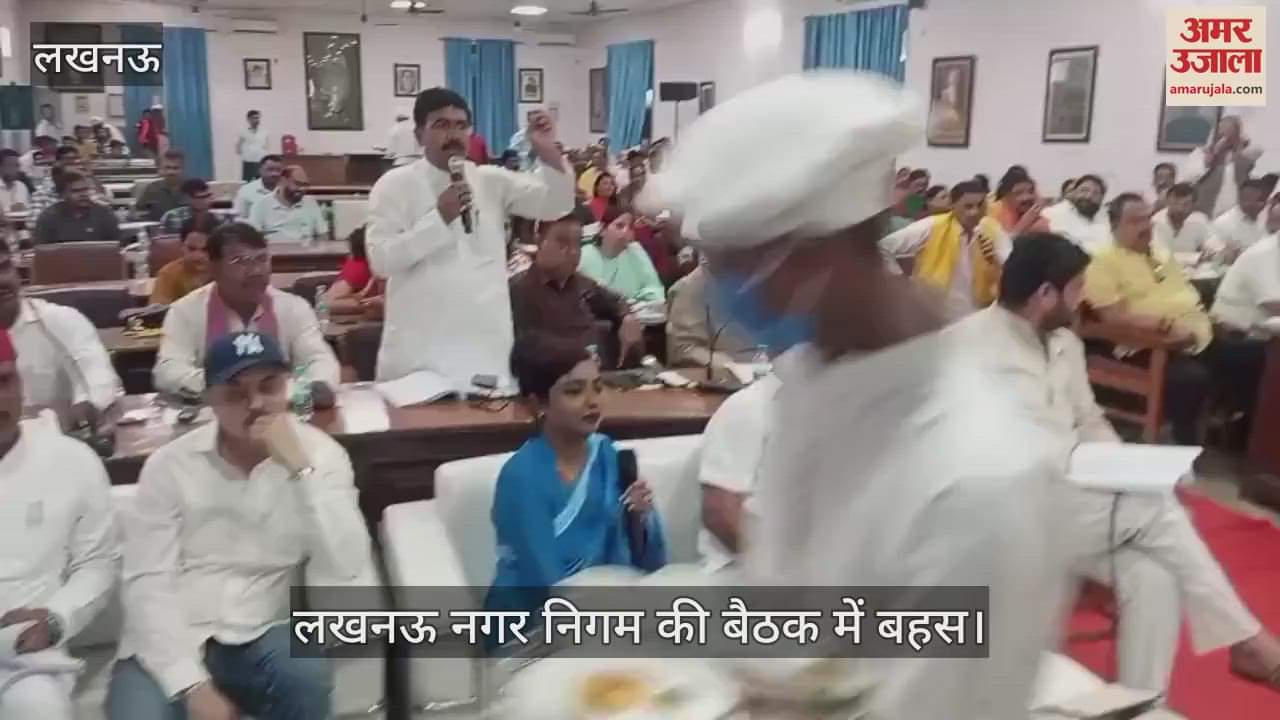 लखनऊ नगर निगम की बैठक:  शिलापट पर सांसद आरके चौधरी का नाम न होने पर तीखी बहस