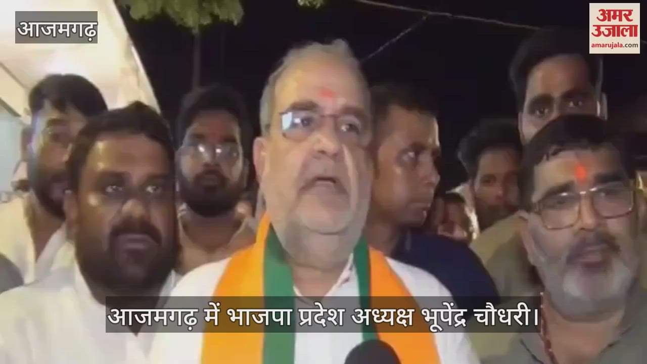BJP leader Bhupendra Chaudhary said Congress runs negative agenda in society in azamgarh