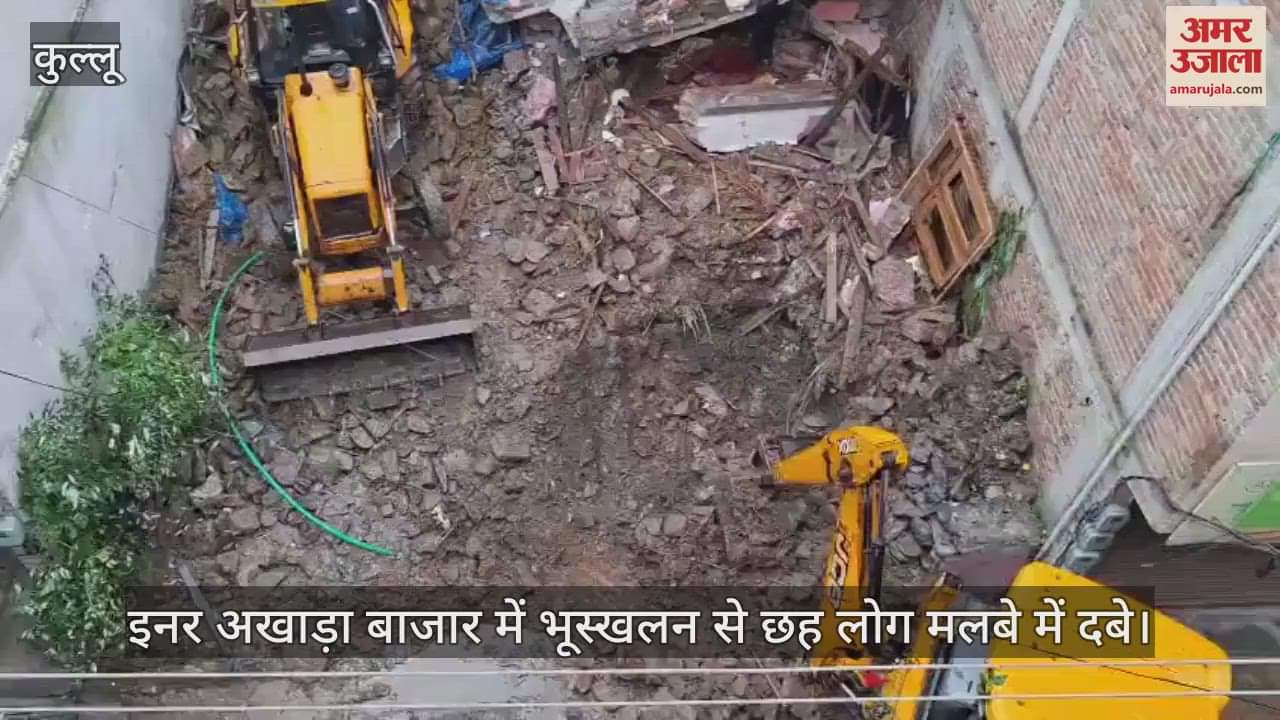 people buried under debris due to landslide in Inner Akhara Bazaar, NDRF launched rescue operation