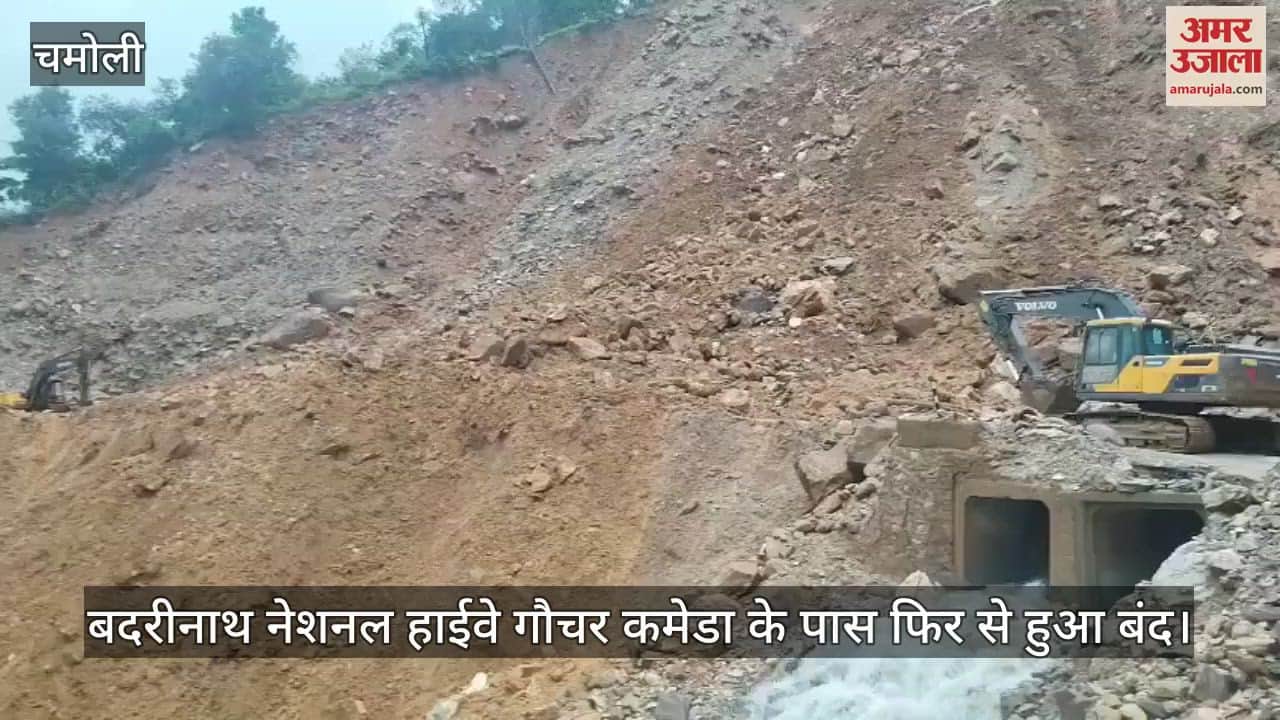 Badrinath National Highway closed again near Gauchar Kameda Karanprayag Chamoli