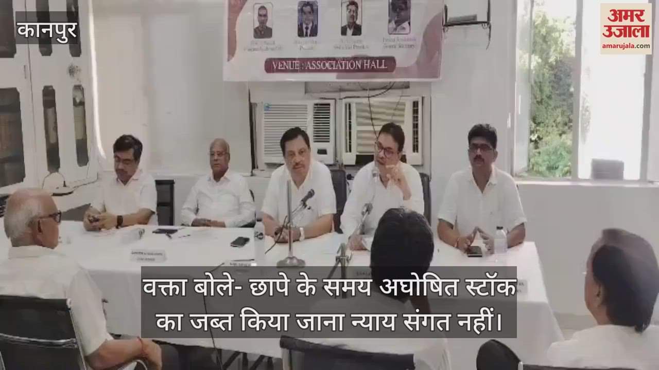 कानपुर में जीएसटी छापे के समय कारोबारी स्टॉक की जब्ती और करारोपण कार्रवाई विषय पर गोष्ठी