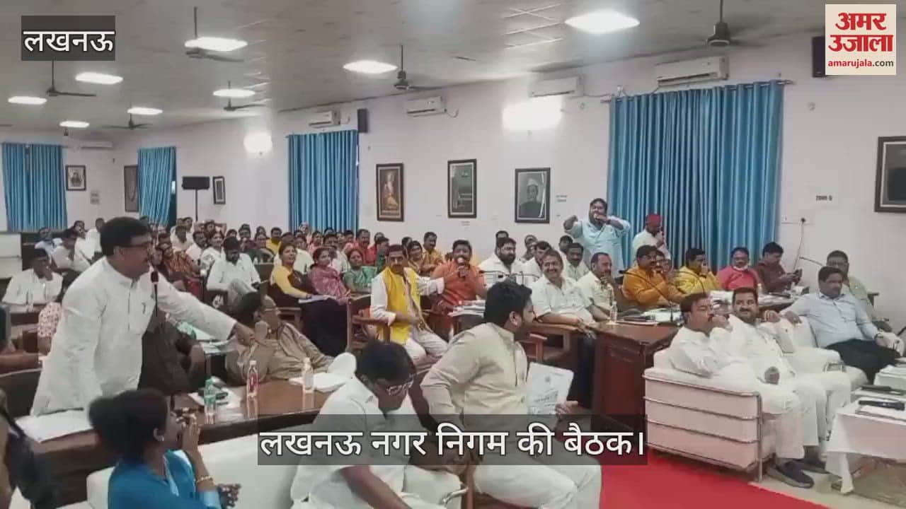 VIDEO: लखनऊ नगर निगम की बैठक:  मेयर पर टिप्पणी को लेकर तकरार... फिर दी सफाई