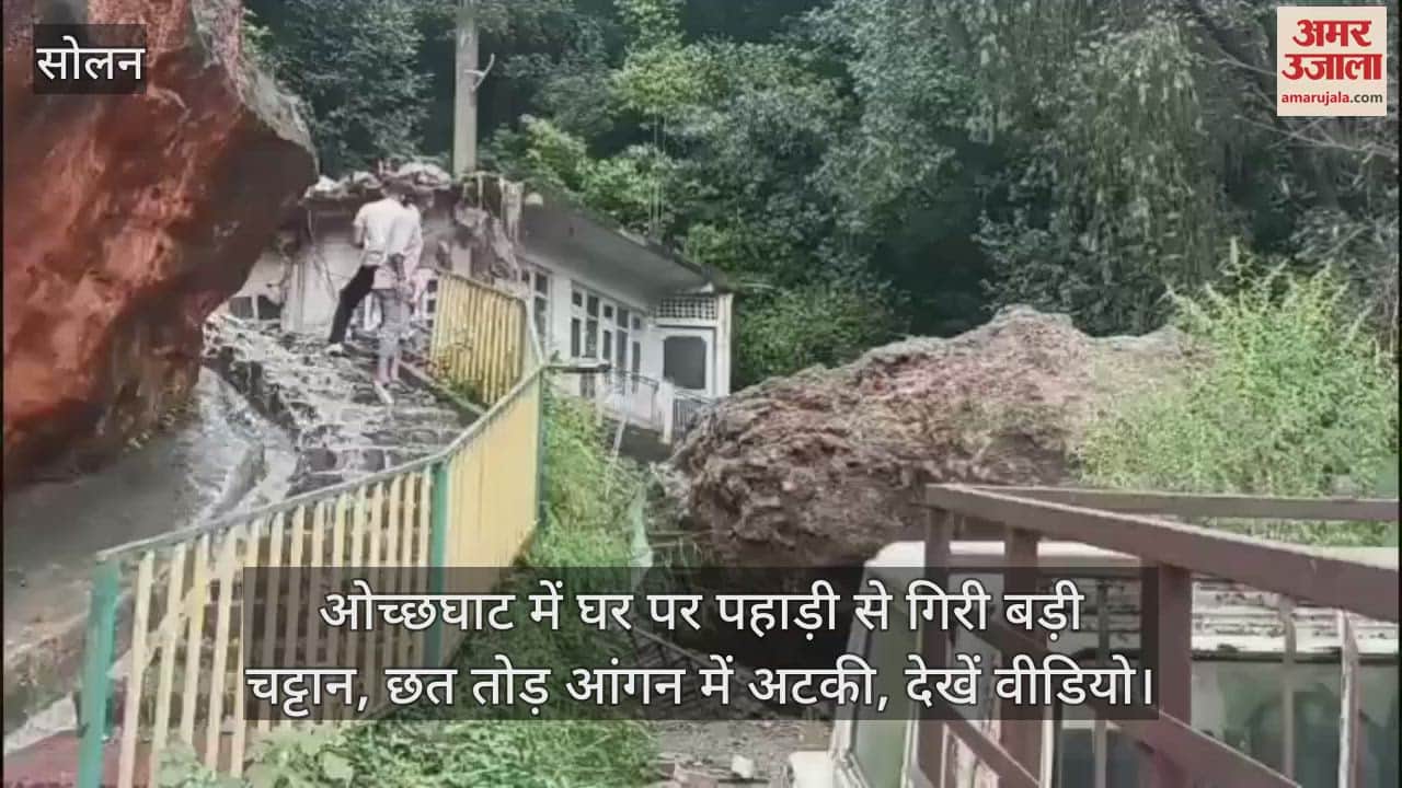 huge rock fell from the hill on a house in Ochghat, broke the roof and got stuck in the courtyard, watch the video