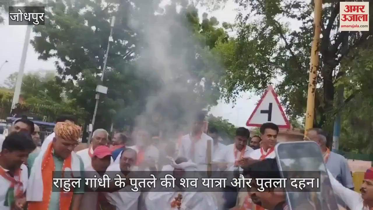 Funeral procession and burning of effigy of Rahul Gandhi