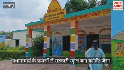 कानपुर के इस स्कूल के बच्चे धाराप्रवाह अंग्रेजी में करते हैं बात