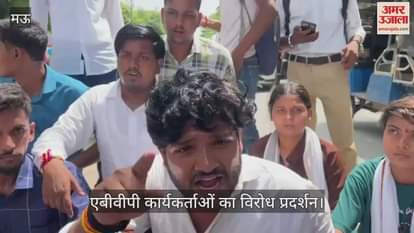 Protest over calling ABVP workers goons by OP rajbhar in mau