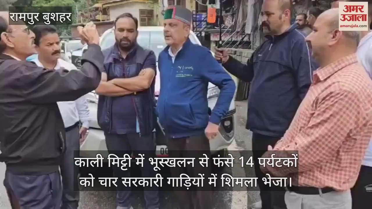 14 tourists trapped due to landslide in Kali Mitti were sent to Shimla in four government vehicles