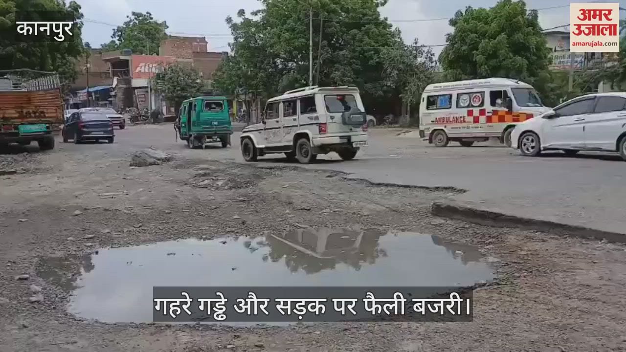 कानपुर: पनकी-कालपी रोड पर टूटा डिवाइडर और गड्ढों से राहगीर व वाहन चालकों के लिए बढ़ा खतरा
