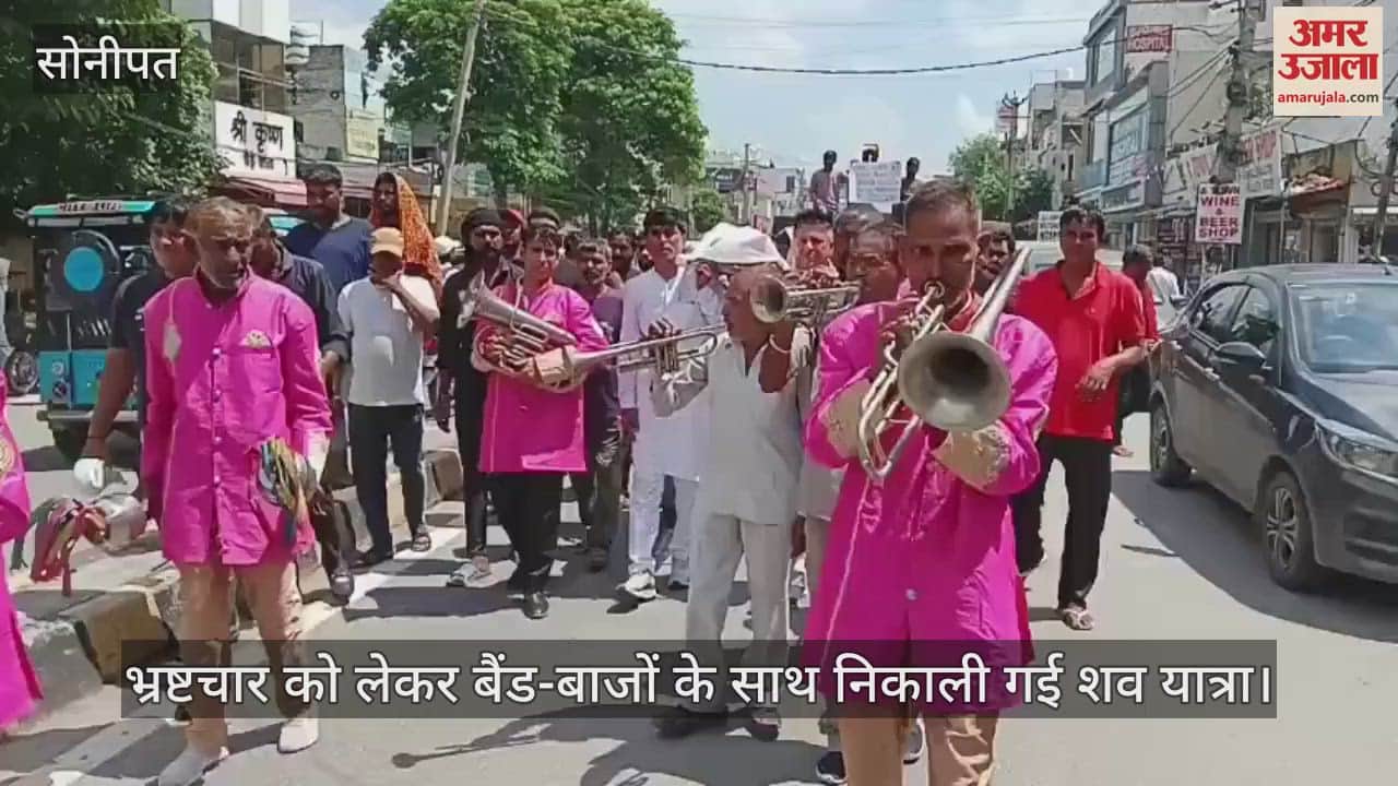 Protest against corruption in Sonipat