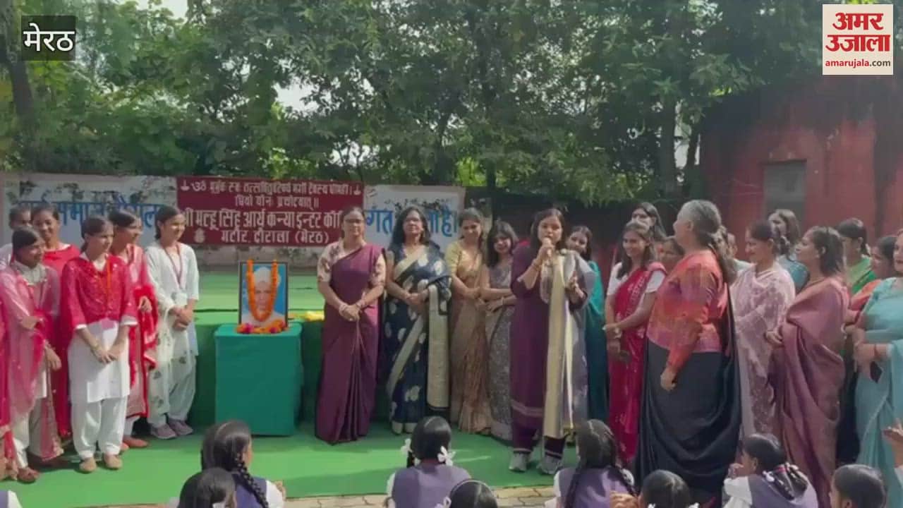 Meerut: On the eve of Teachers' Day in Daurala, girl students performed their duties as teachers