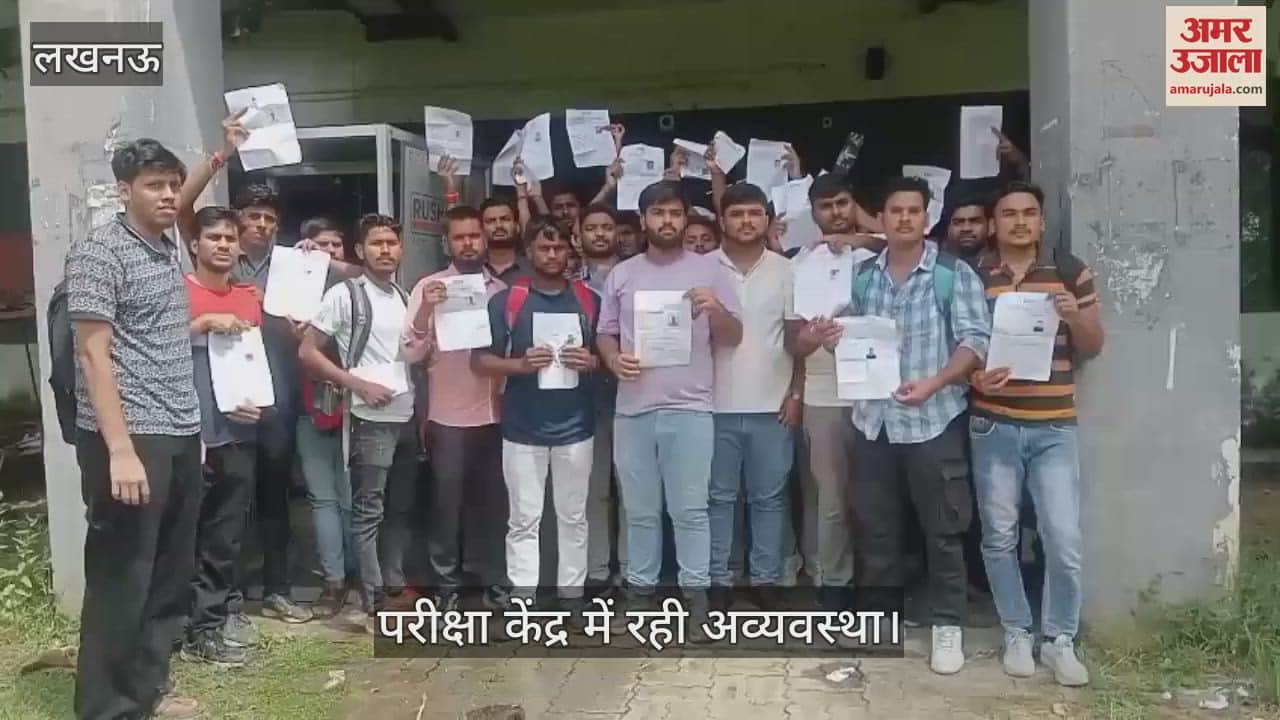 इफको एजीटी परीक्षा: आनलाइन एग्जाम देने आए अभ्यर्थियों को दिए खराब कंप्यूटर, जिलाधिकारी को दिया शिकायत पत्र