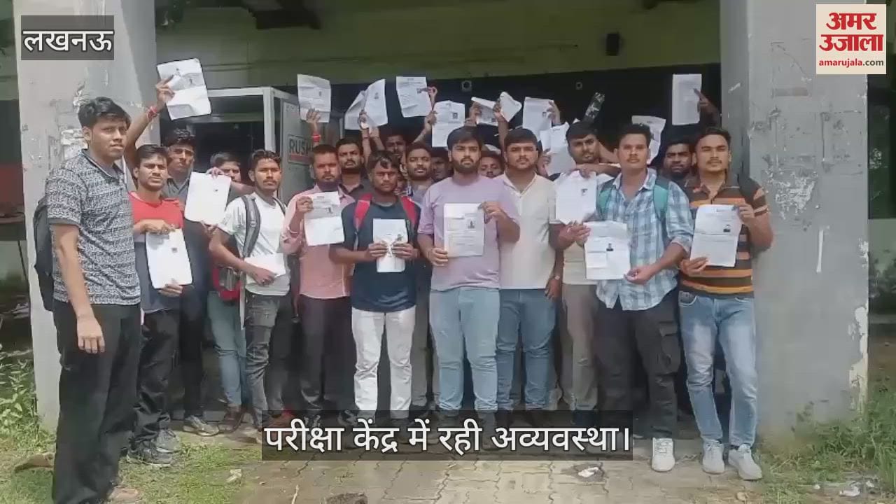 इफको एजीटी परीक्षा: आनलाइन एग्जाम देने आए अभ्यर्थियों को दिए खराब कंप्यूटर, जिलाधिकारी को दिया शिकायत पत्र