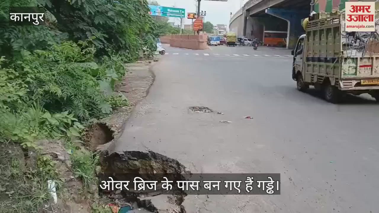 कानपुर में पनकी भौती हाईवे पर सड़क धंसने से बढ़ा हादसों का खतरा