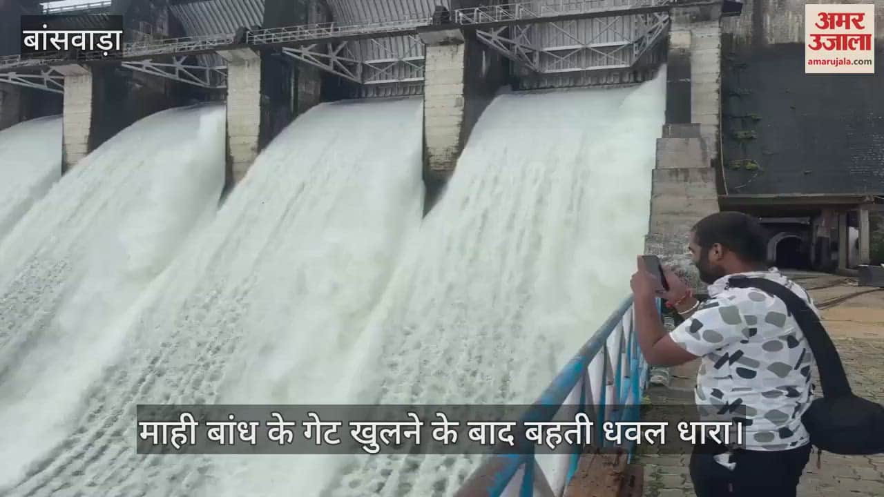 A bright stream rose from Mahi dam, 16 gates of Mahi dam opened in Banswara