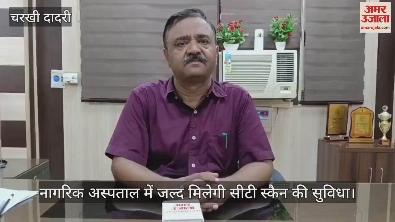 CT scan facility will be available in Charkhi Dadri