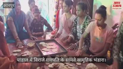 कानपुर: भीतरगांव के बारीगांव में गणेश विसर्जन से पहले भंडारा, प्रसाद वितरण में जुटी भक्तों की भीड़