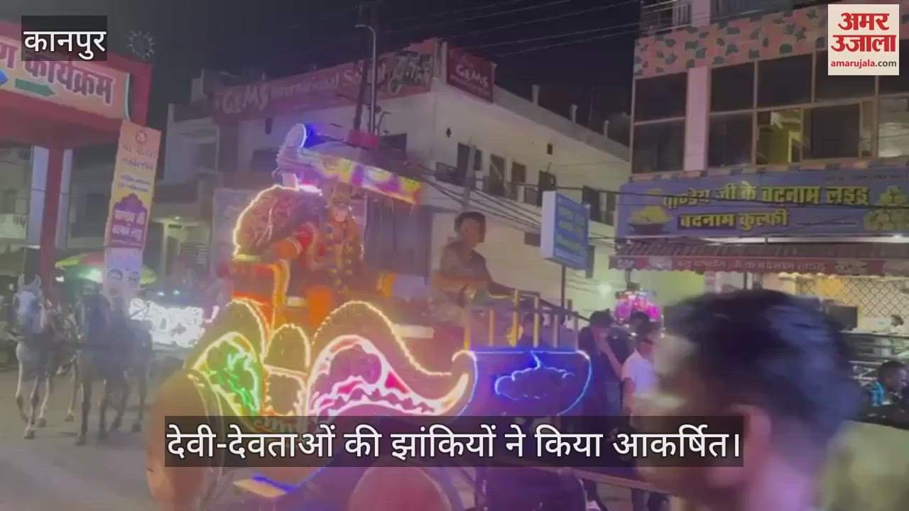 कानपुर: गजानन की भव्य शोभायात्रा निकली, लोगों ने जगह-जगह फूल बरसाकर किया स्वागत