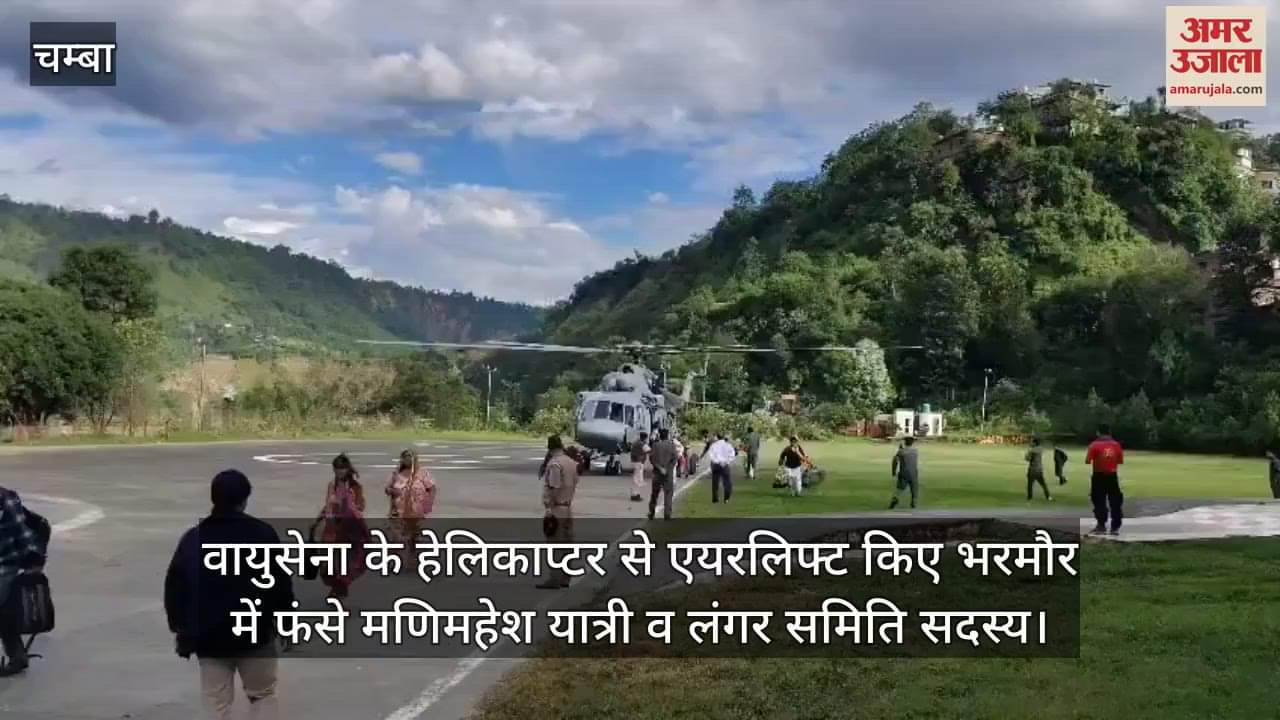 Manimahesh pilgrims and langar committee members stranded in Bharmour were airlifted by Air Force helicopter