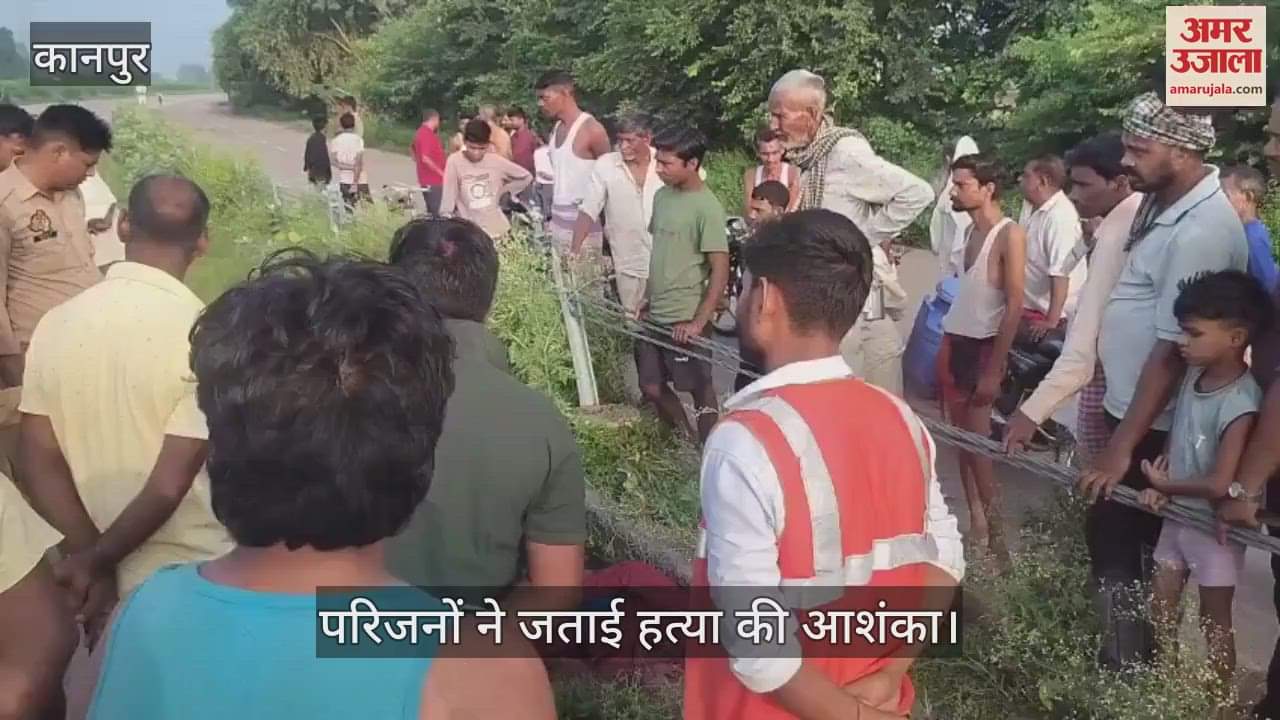 कानपुर देहात में हाईवे पर स्कूल वाहन चालक का शव मिलने से मचा हड़कंप