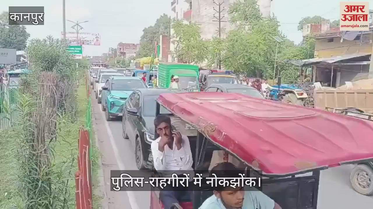 कानपुर: नवीन गंगापुल से मरहला चौराहे तक जाम में फंसे लोग, पुलिस का डायवर्जन प्लान भी फेल