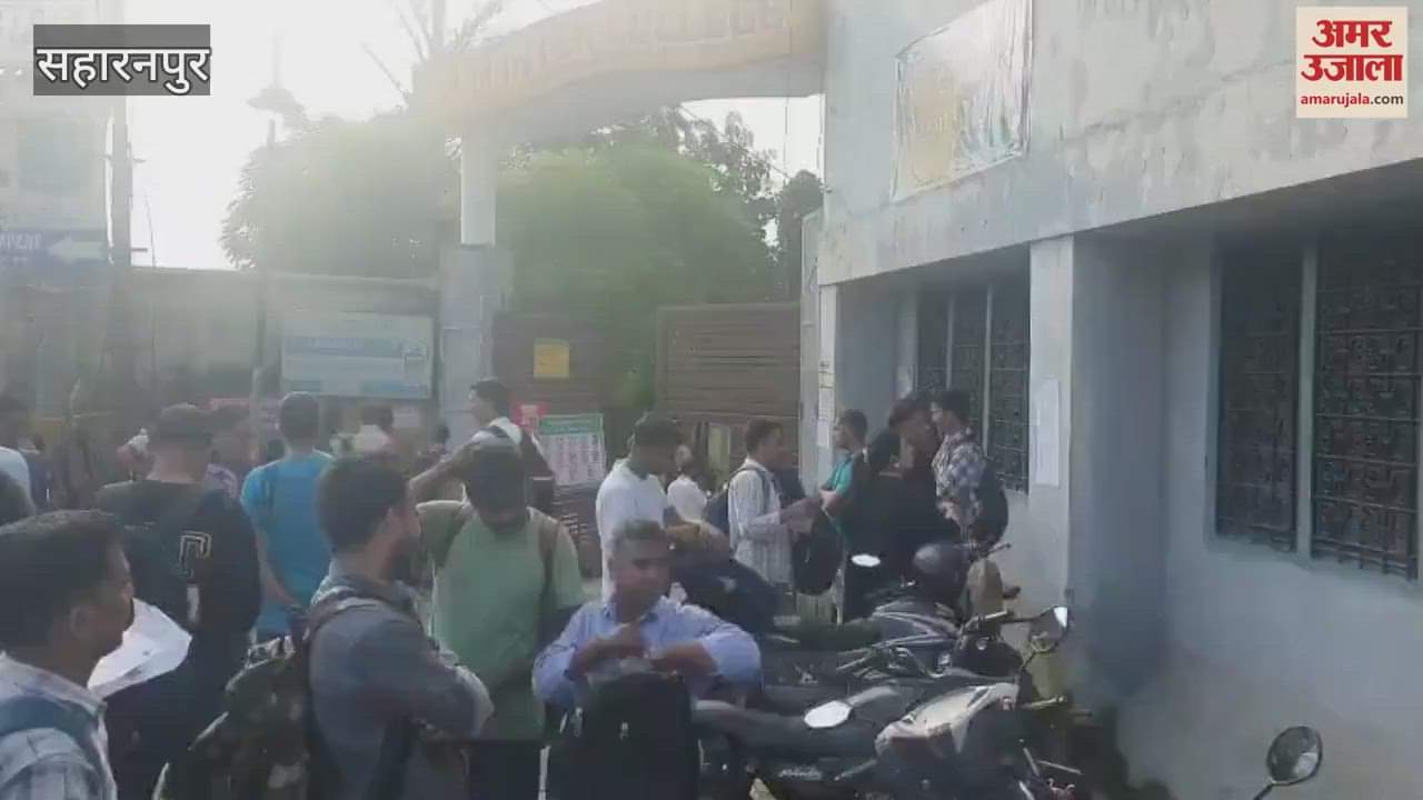 Saharanpur: Preliminary eligibility test started under strict supervision at 43 centers in the district