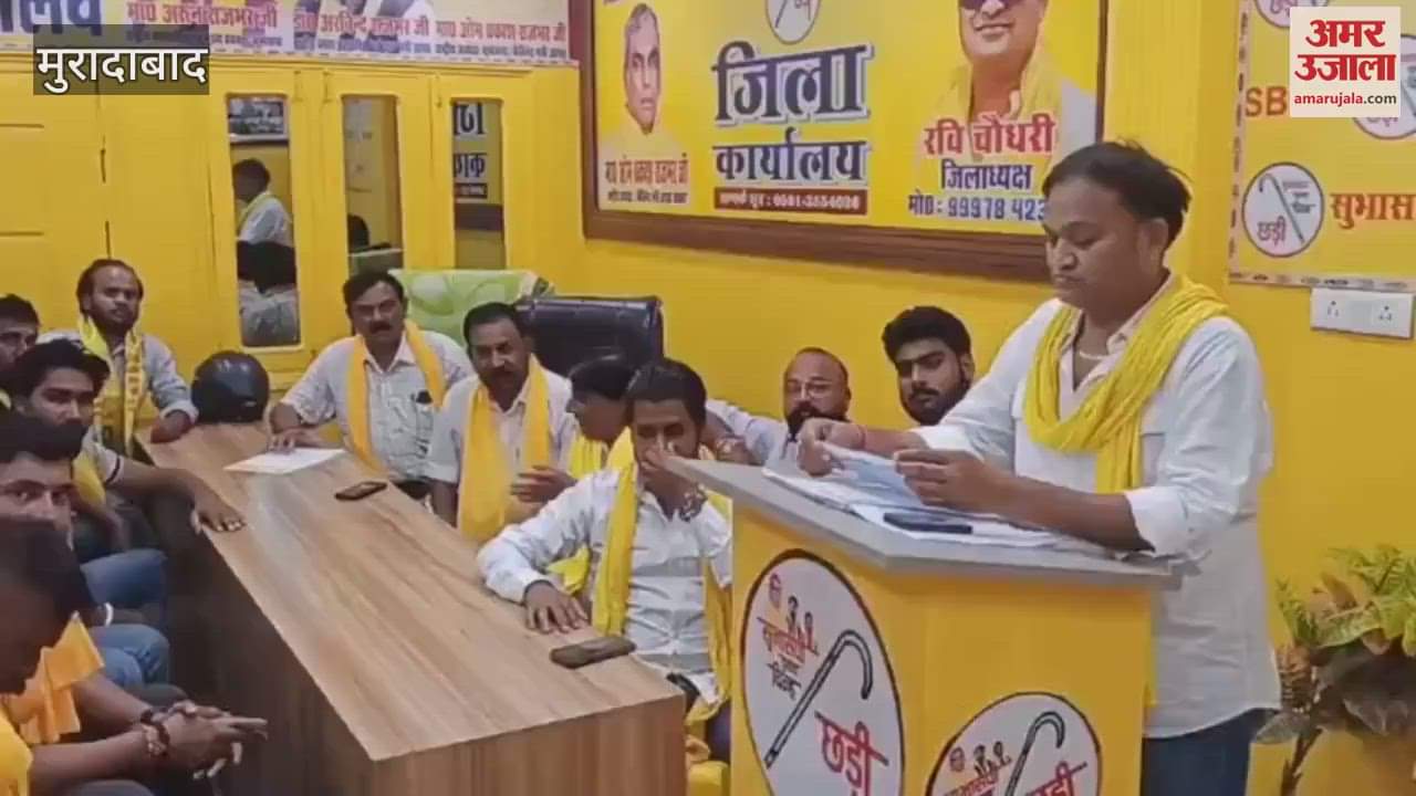 Suheldev Bhartiya Samaj Party's monthly meeting concluded, new office bearers appointed