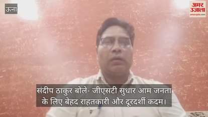 Sandeep Thakur said- GST reform is a very relieving and visionary step for the common people