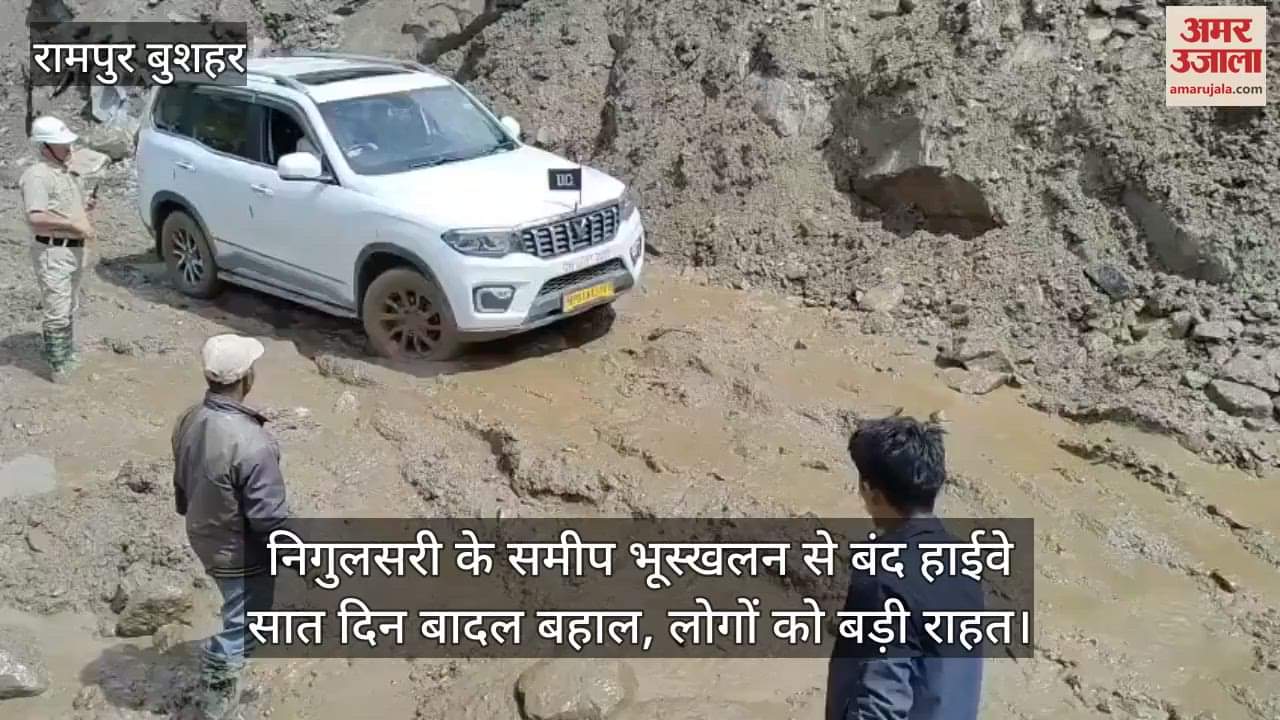 Highway closed due to landslide near Nigulsari, cloud cover restored after seven days, big relief to people