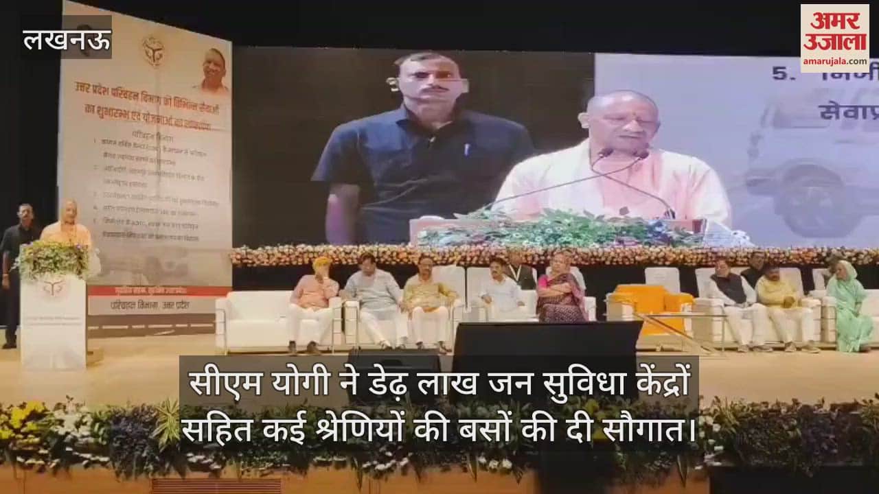सीएम योगी ने डेढ़ लाख जन सुविधा केंद्रों सहित कई श्रेणियों की बसों की दी सौगात