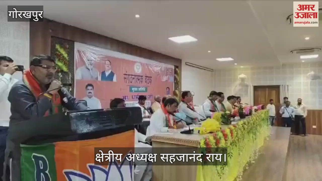 BJP's organizational meeting held at Circuit House