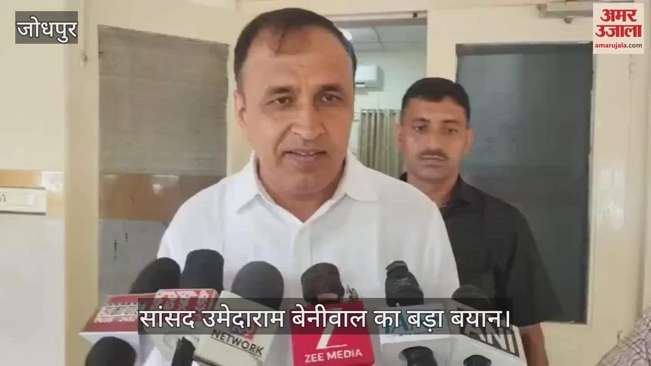 Big statement of Barmer MP Umedaram