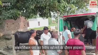 हरदोई में करंट की चपेट में आकर ससुर और बहू की दर्दनाक मौत