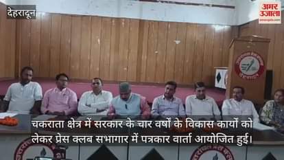 Uttarakhand Tribal Advisory Council held a press conference to discuss government development initiatives