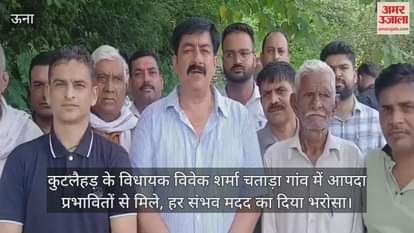 Kutlahar MLA Vivek Sharma met the disaster affected people in Chatara village, assured them of all possible help